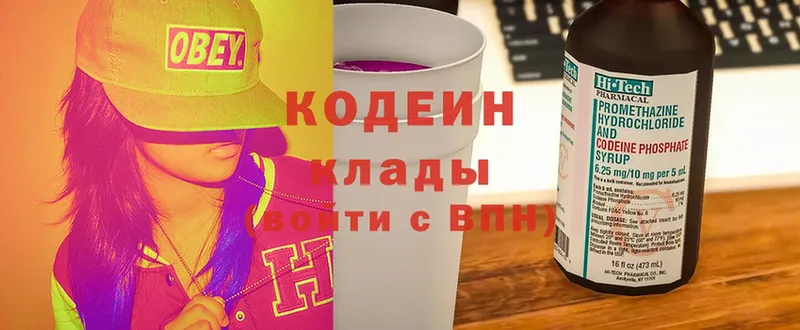 блэк спрут ONION  Черепаново  Кодеин Purple Drank  дарнет шоп 